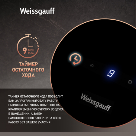   Weissgauff Merga 60 BL Sensor