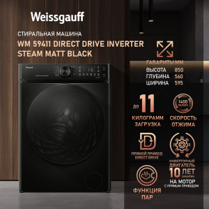 C    ,    Weissgauff WM 59411 Direct Drive Inverter Steam Matt Black