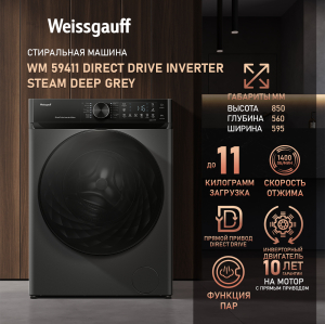 C    ,    Weissgauff WM 59411 Direct Drive Inverter Steam Deep Grey