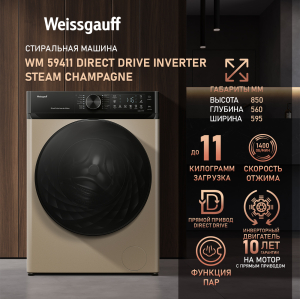 C    ,    Weissgauff WM 59411 Direct Drive Inverter Steam Champagne