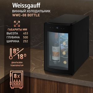   Weissgauff WWC-08 Bottle