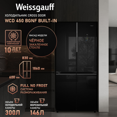     Weissgauff WCD 450 BgNF Built-in