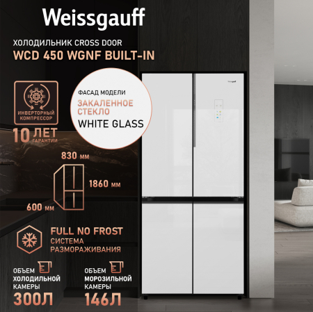     Weissgauff WCD 450 WgNF Built-in