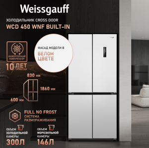     Weissgauff WCD 450 WNF Built-in