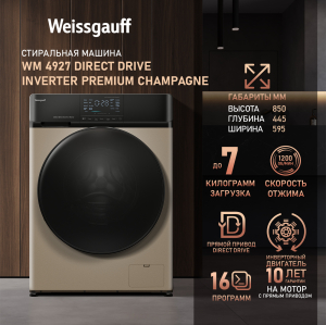 C       Weissgauff WM 4927 Direct Drive Inverter Premium Champagne