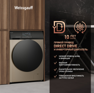 C       Weissgauff WM 4927 Direct Drive Inverter Premium Champagne