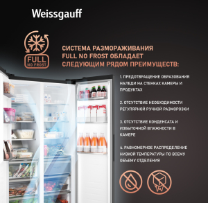     Weissgauff WSBS 1036 Inverter NoFrost Premium Dark Inox