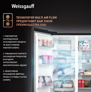     Weissgauff WSBS 1036 Inverter NoFrost Premium Black Glass