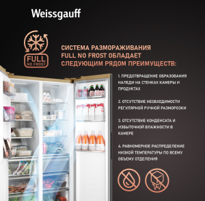     Weissgauff WSBS 1036 Inverter NoFrost Premium hampagne Glass