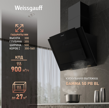   Weissgauff GAMMA 50 PB BL  