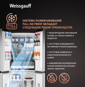     Weissgauff WCD 480 Total NoFrost Inverter Silk Inox Built-in