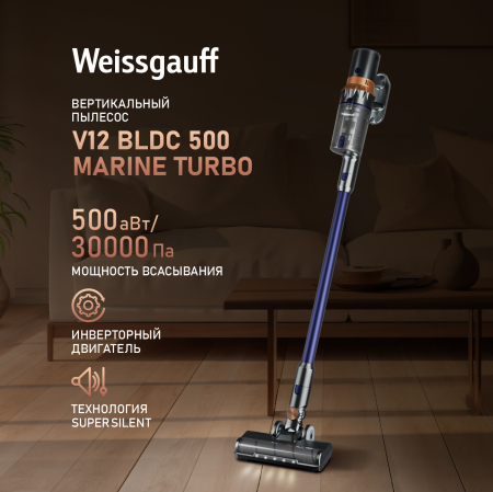    Weissgauff V12 BLDC 500 Marine Turbo