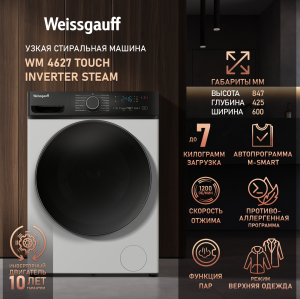 C      Weissgauff WM 4627 Touch Inverter Steam