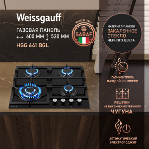   Weissgauff HGG 641 BGL