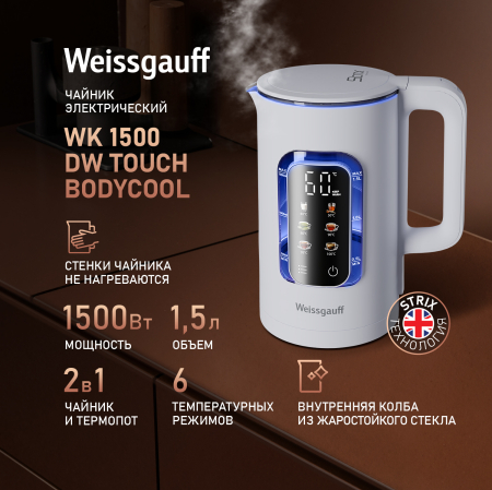   Weissgauff WK 1500 Dw Touch BodyCool