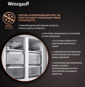     Weissgauff WCD 590 Nofrost Inverter Premium EcoFresh White Glass