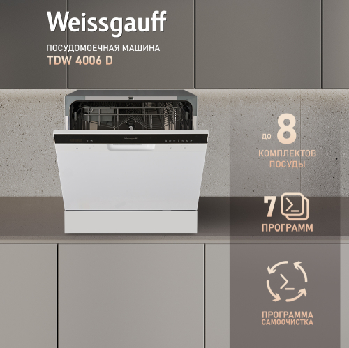 Настольная посудомоечная машина Weissgauff TDW 4006 D - фото 1