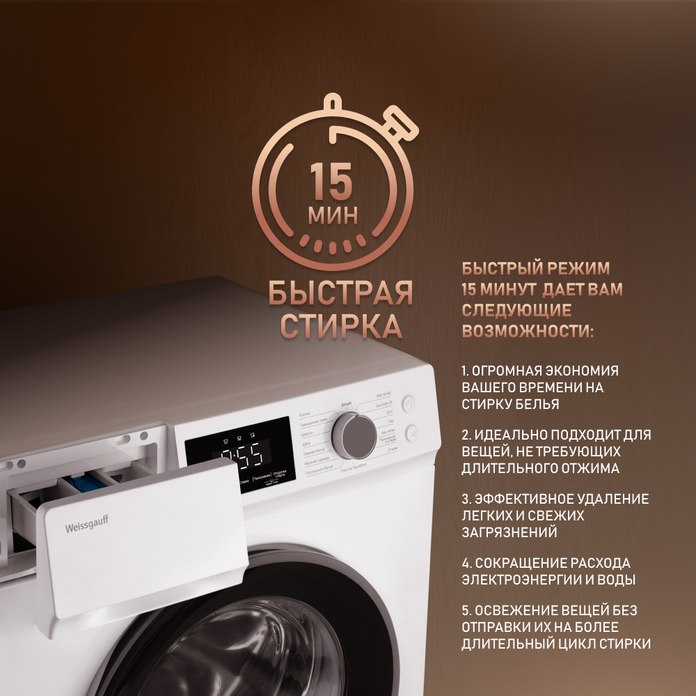 Cтиральная машина с паром Weissgauff WM 45106 Steam Touch