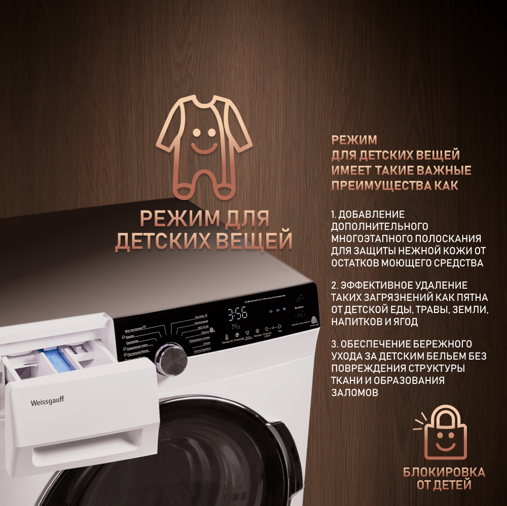 Стиральная машина с инвертором и паром Weissgauff WM 5649 DC Inverter Steam