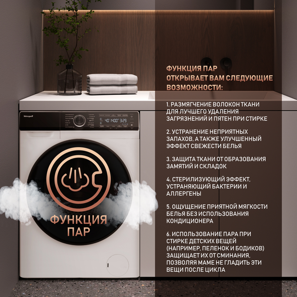 Cтиральная машина с автодозированием, инвертором и паром Weissgauff WM  61410 Autodose Inverter Steam