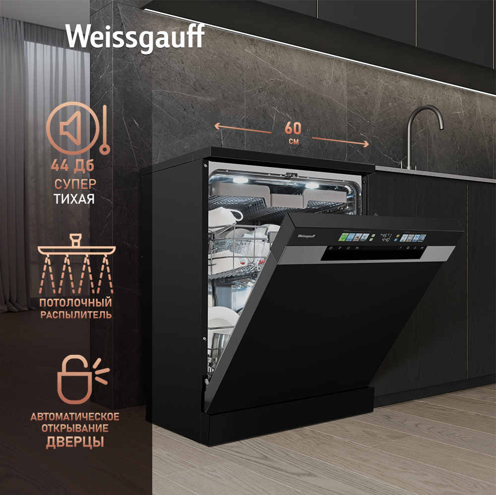 Посудомоечная машина с авто-открыванием и инвертором Weissgauff DW 6140  Inverter Real Touch AutoOpen купить с доставкой в интернет-магазине  Weissgauff