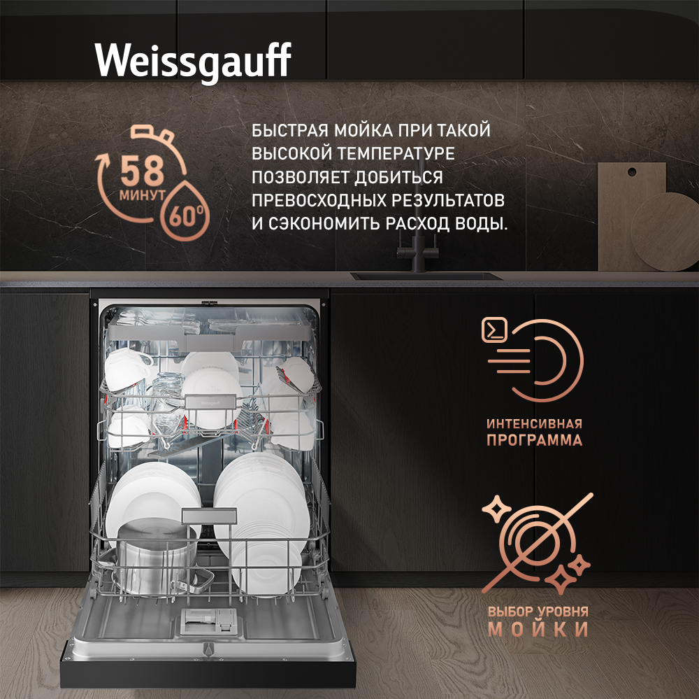 Посудомоечная машина с авто-открыванием и инвертором Weissgauff DW 6140  Inverter Real Touch AutoOpen купить с доставкой в интернет-магазине  Weissgauff