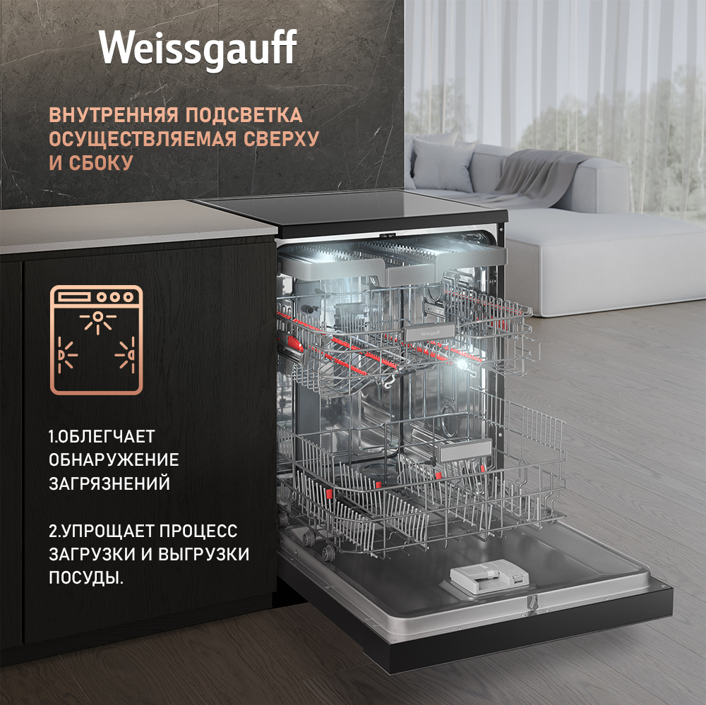 Посудомоечная машина с авто-открыванием и инвертором Weissgauff DW 6140  Inverter Real Touch AutoOpen купить с доставкой в интернет-магазине  Weissgauff