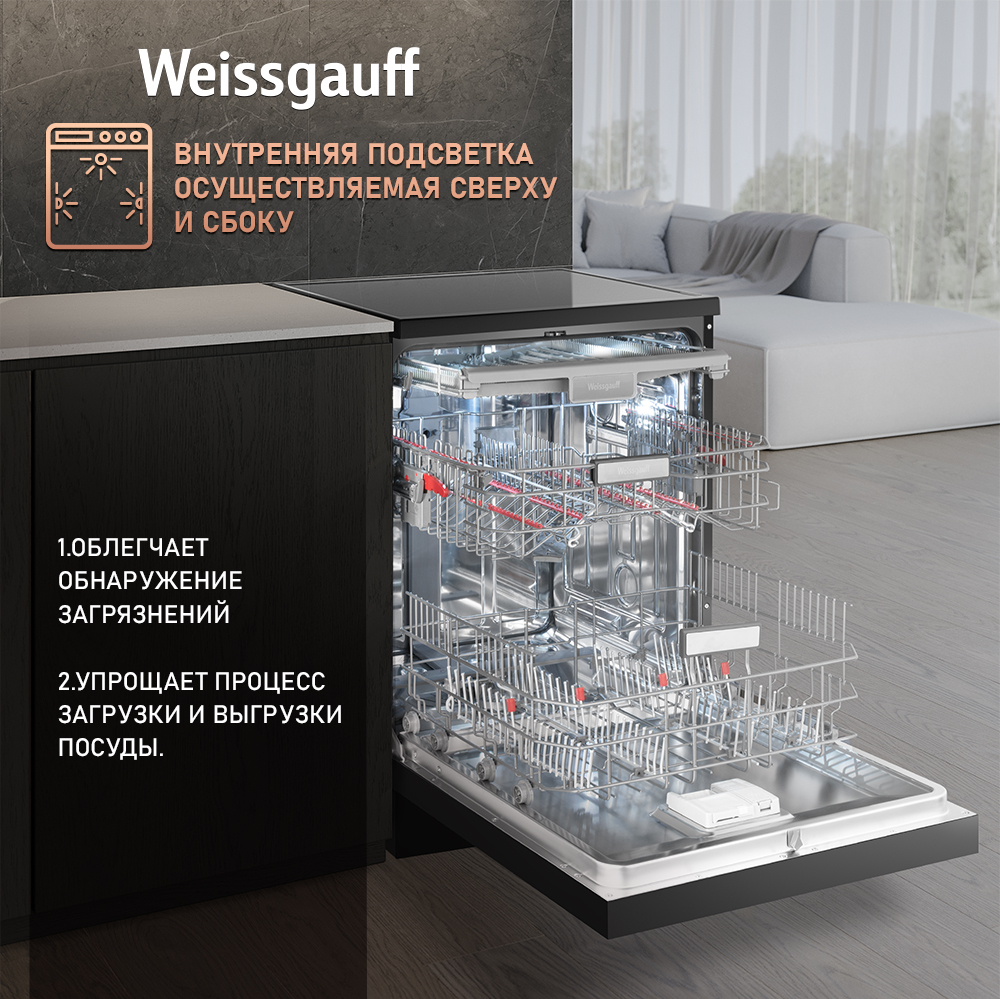 Посудомоечная машина с авто-открыванием и инвертором Weissgauff DW 6160  Inverter Real Touch AutoOpen