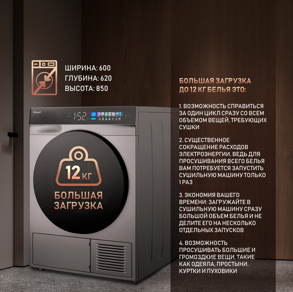 Сушильная машина с инвертором и ультрафиолетом Weissgauff WD 998 Heat Pump  Full Touch Silver купить с доставкой в интернет-магазине Weissgauff