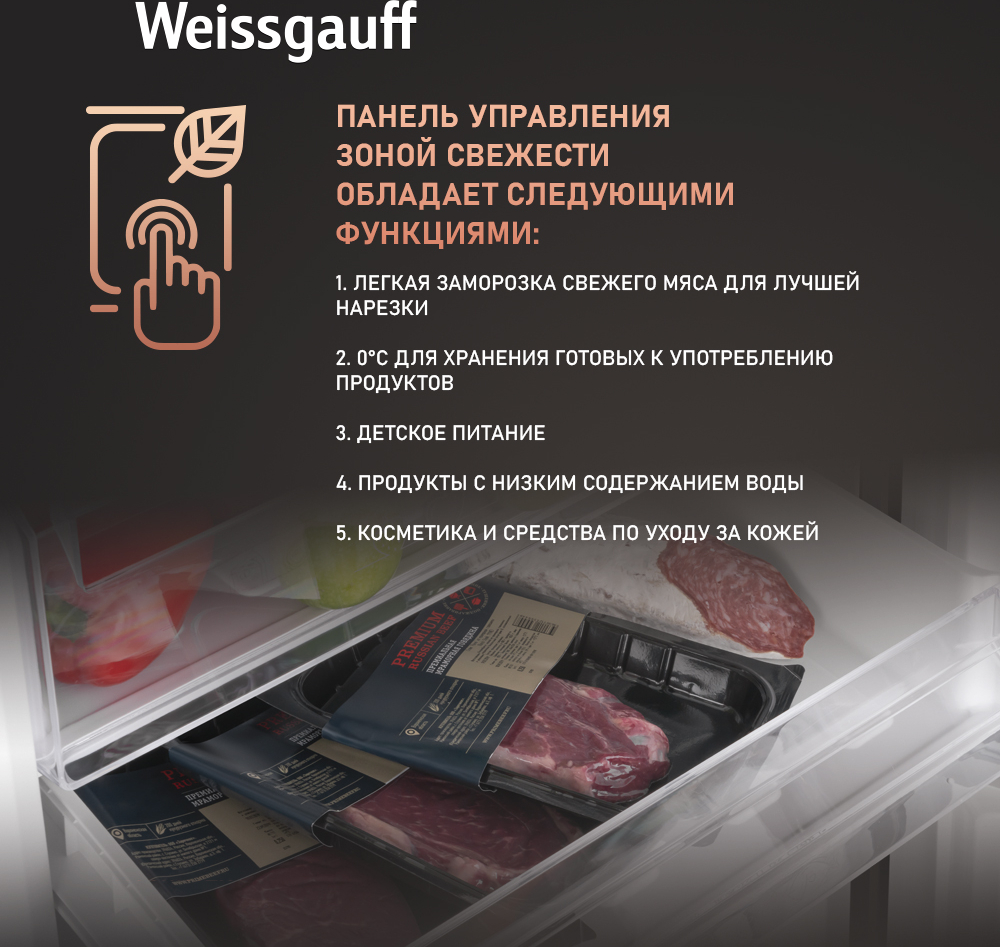 Отдельностоящий холодильник с инвертором Weissgauff WRK 2000 Total NoFrost  Inverter Black Inox