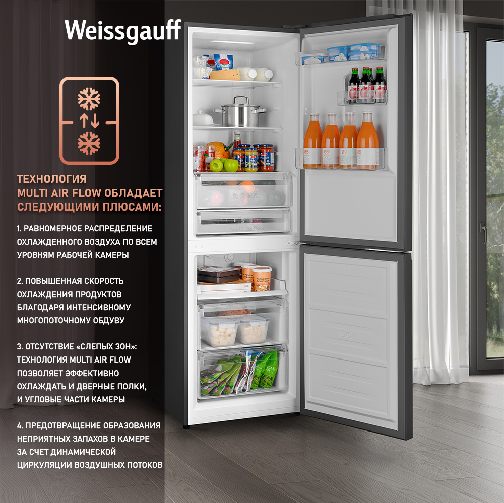 Отдельностоящий холодильник с инвертором Weissgauff WRK 185 Total NoFrost  Inverter Black Glass купить с доставкой в интернет-магазине Weissgauff