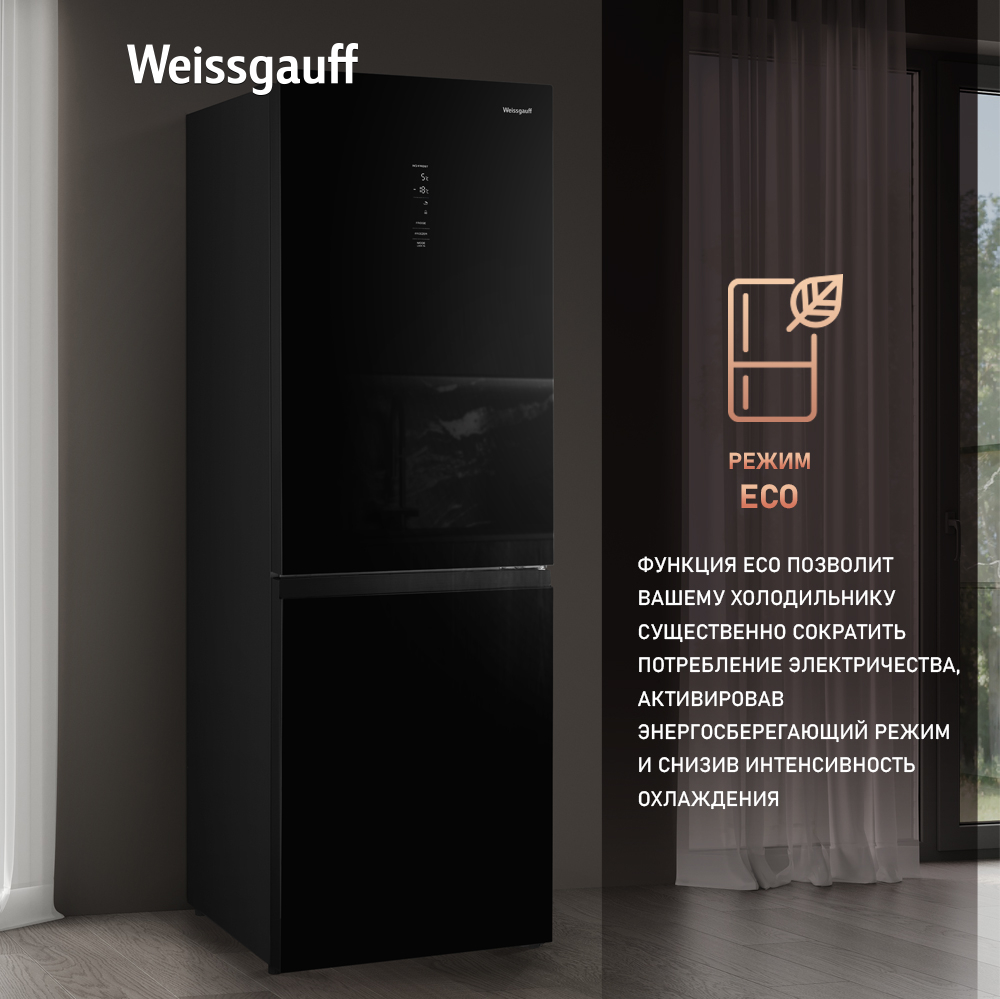 Отдельностоящий холодильник с инвертором Weissgauff WRK 185 Total NoFrost  Inverter Black Glass купить с доставкой в интернет-магазине Weissgauff