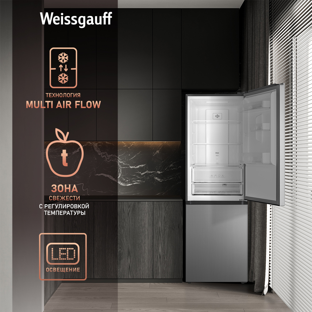 Отдельностоящий холодильник с инвертором Weissgauff WRK 185 Total NoFrost  Inverter Inox купить с доставкой в интернет-магазине Weissgauff