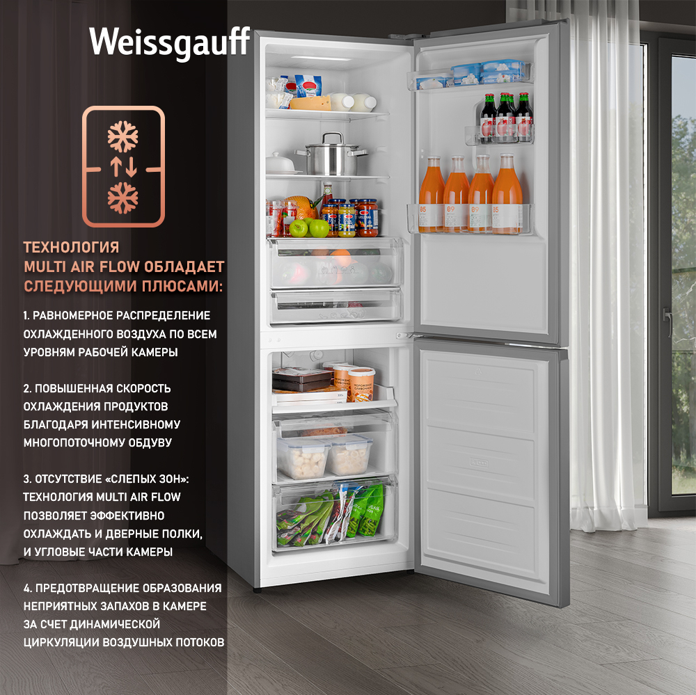 Отдельностоящий холодильник с инвертором Weissgauff WRK 185 Total NoFrost  Inverter Inox купить с доставкой в интернет-магазине Weissgauff