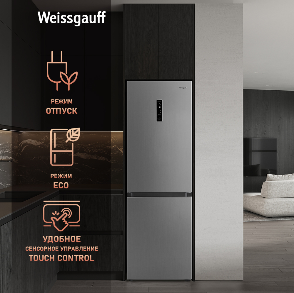 Отдельностоящий холодильник с инвертором Weissgauff WRK 185 Total NoFrost  Inverter Inox купить с доставкой в интернет-магазине Weissgauff