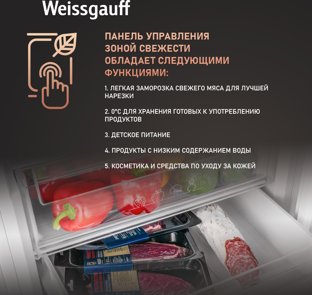 Отдельностоящий холодильник с инвертором Weissgauff WRK 185 Total NoFrost  Inverter White