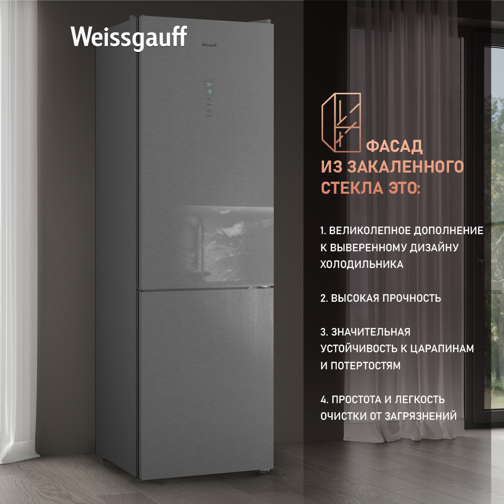 Отдельностоящий холодильник Weissgauff WRK 195 D Full NoFrost Inox Glass