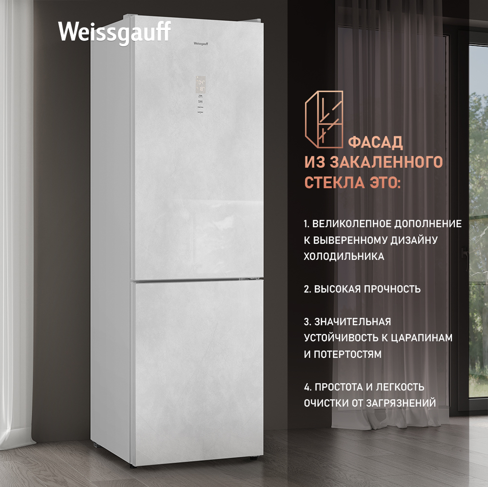 Отдельностоящий холодильник Weissgauff WRK 195 D Full NoFrost White Rock  Glass купить с доставкой в интернет-магазине Weissgauff