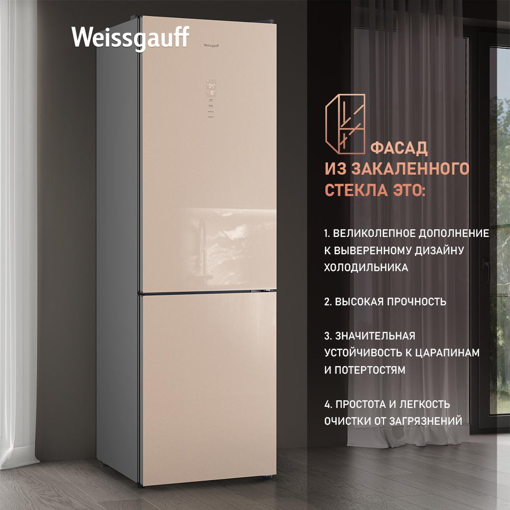 Отдельностоящий холодильник Weissgauff WRK 195 D Full NoFrost Beige Glass