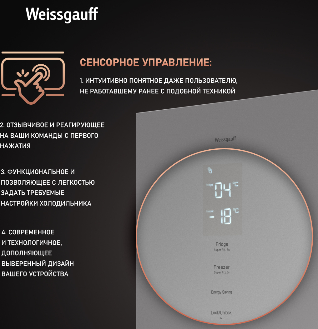 Отдельностоящий холодильник Weissgauff WRK 195 D Full NoFrost Dark Grey  Glass