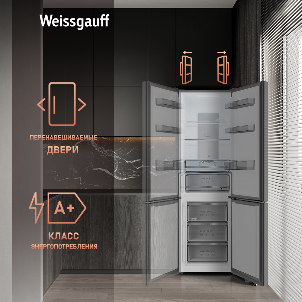 Отдельностоящий холодильник Weissgauff WRK 195 D Full NoFrost Dark Grey  Glass купить с доставкой в интернет-магазине Weissgauff