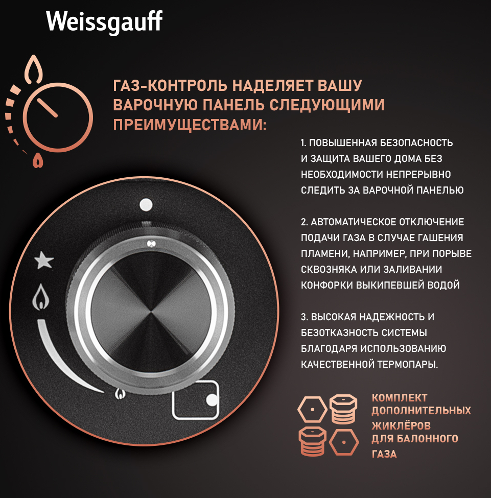 Варочная панель Weissgauff HGG 451 BFh Nano Matt Glass купить с доставкой в  интернет-магазине Weissgauff