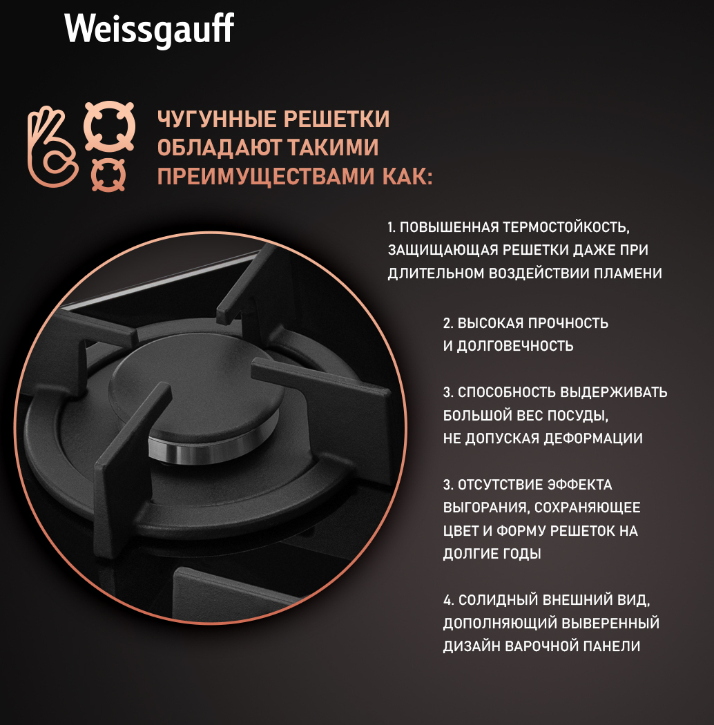 Варочная панель Weissgauff HGG 451 BGh Nano Glass купить с доставкой в  интернет-магазине Weissgauff