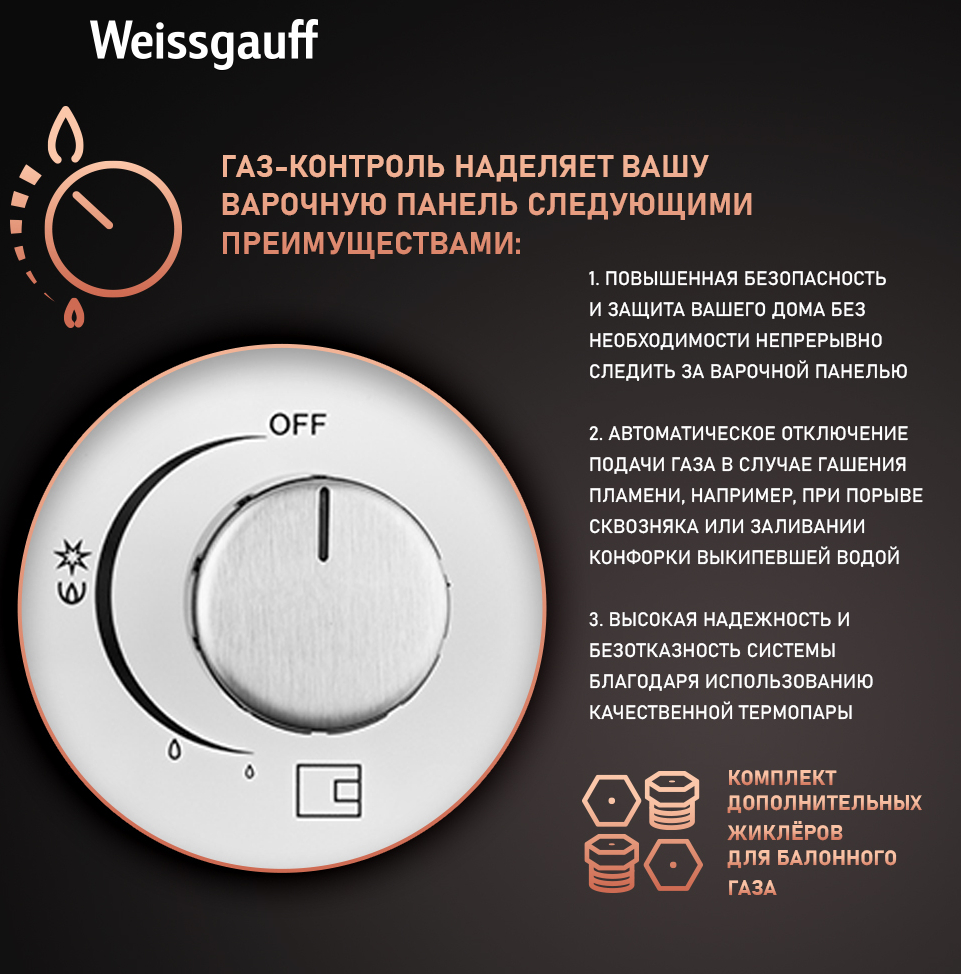 Варочная панель Weissgauff HGG 451 WGh Nano Glass