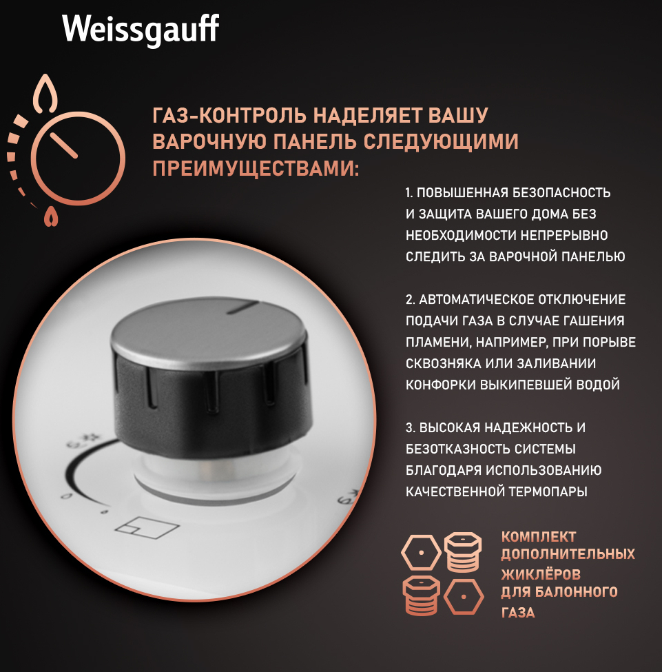 Варочная панель Weissgauff HGG 640 WG Nano Glass