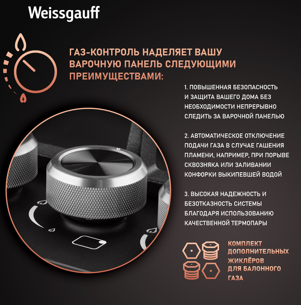 Варочная панель Weissgauff HGG 641 BV Nano Matt Glass