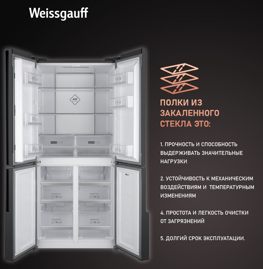 Отдельностоящий холодильник с инвертором Weissgauff WCD 450 Inox Glass  NoFrost Inverter