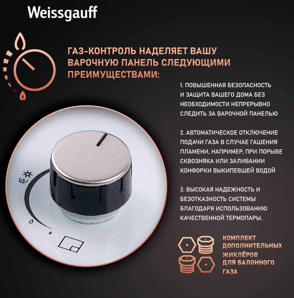 Варочная панель Weissgauff HGG 640 WG купить с доставкой в  интернет-магазине Weissgauff