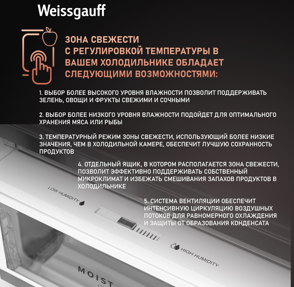 Отдельностоящий холодильник с инвертором Weissgauff WCD 510 Built-in  Inverter NoFrost Сhampagne Glass купить с доставкой в интернет-магазине  Weissgauff