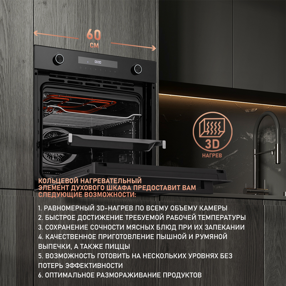 Духовой шкаф Weissgauff EOM 741 PDB Black Edition купить с доставкой в  интернет-магазине Weissgauff